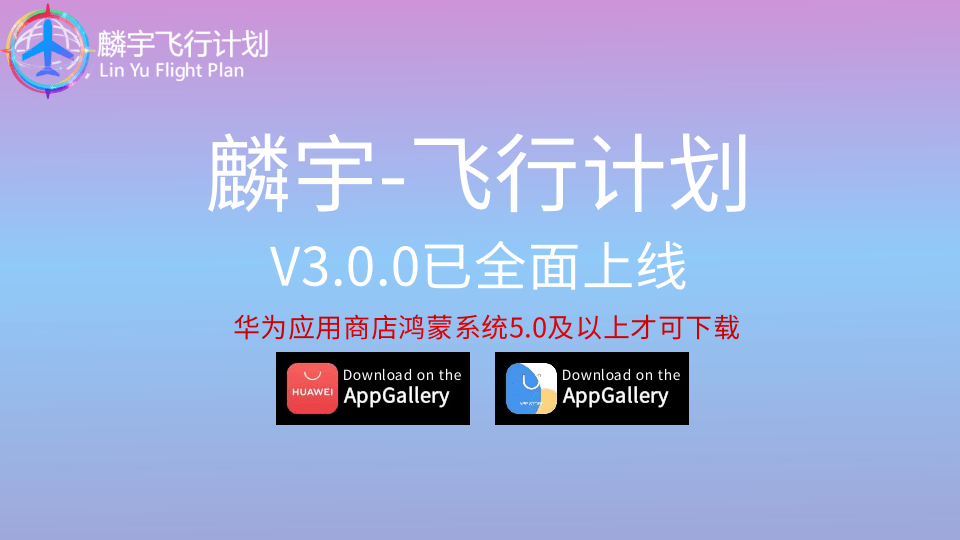 V3.0.0版本已全面上线
